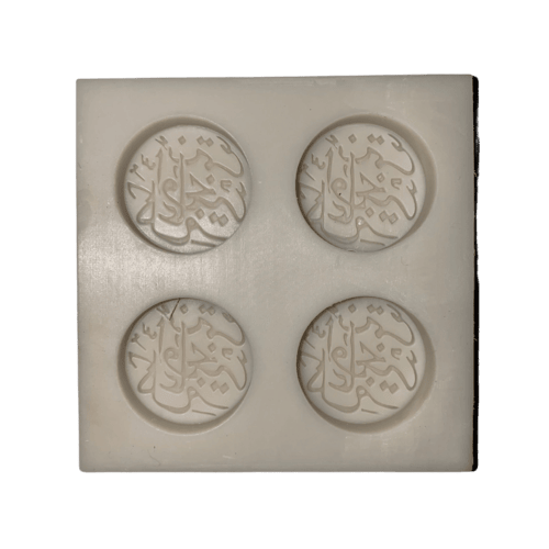 moule_silicone_pate_a_sucre_eid_moubarak_843